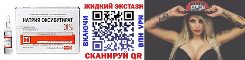 купить  сайты  Мамадыш  Бутират GHB 