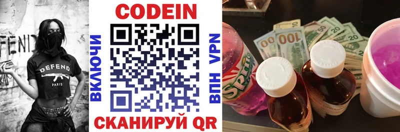 Кодеин напиток Lean (лин)  кракен   Мамадыш 