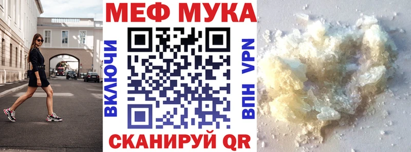 что такое   Мамадыш  Мефедрон mephedrone 