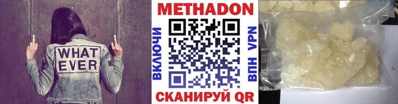 Метадон methadone  наркошоп  Мамадыш 